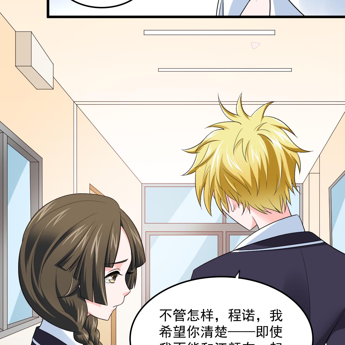 寄养女的复仇韩漫全集-第117话 我永远不会喜欢你无删减无遮挡章节图片 