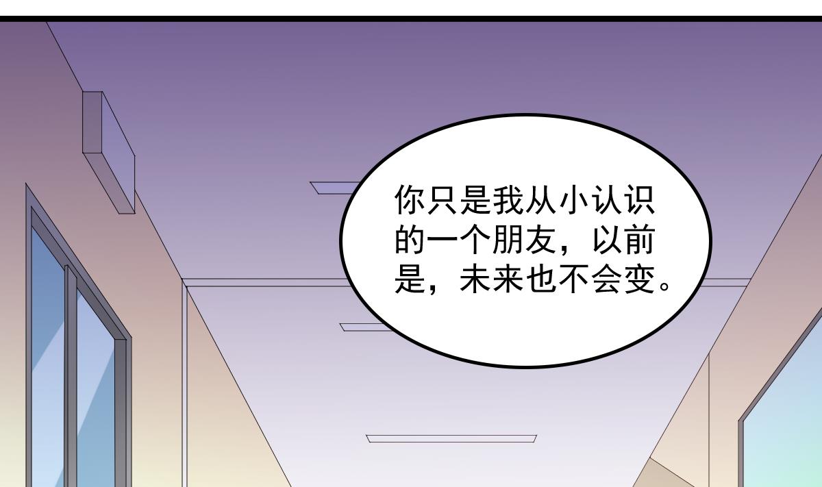 寄养女的复仇韩漫全集-第117话 我永远不会喜欢你无删减无遮挡章节图片 