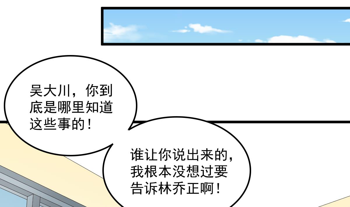 寄养女的复仇韩漫全集-第117话 我永远不会喜欢你无删减无遮挡章节图片 