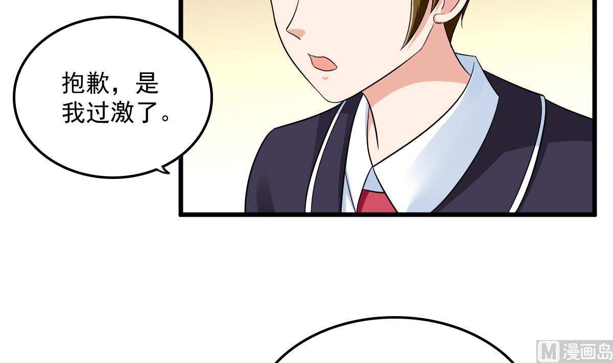 寄养女的复仇韩漫全集-第117话 我永远不会喜欢你无删减无遮挡章节图片 