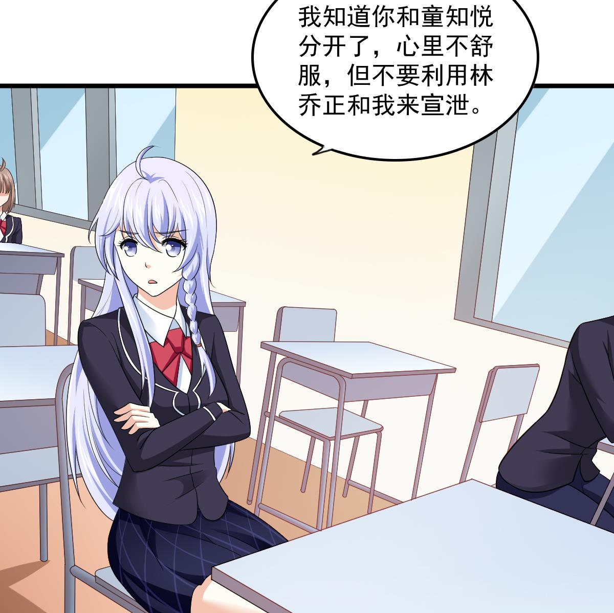 寄养女的复仇韩漫全集-第117话 我永远不会喜欢你无删减无遮挡章节图片 