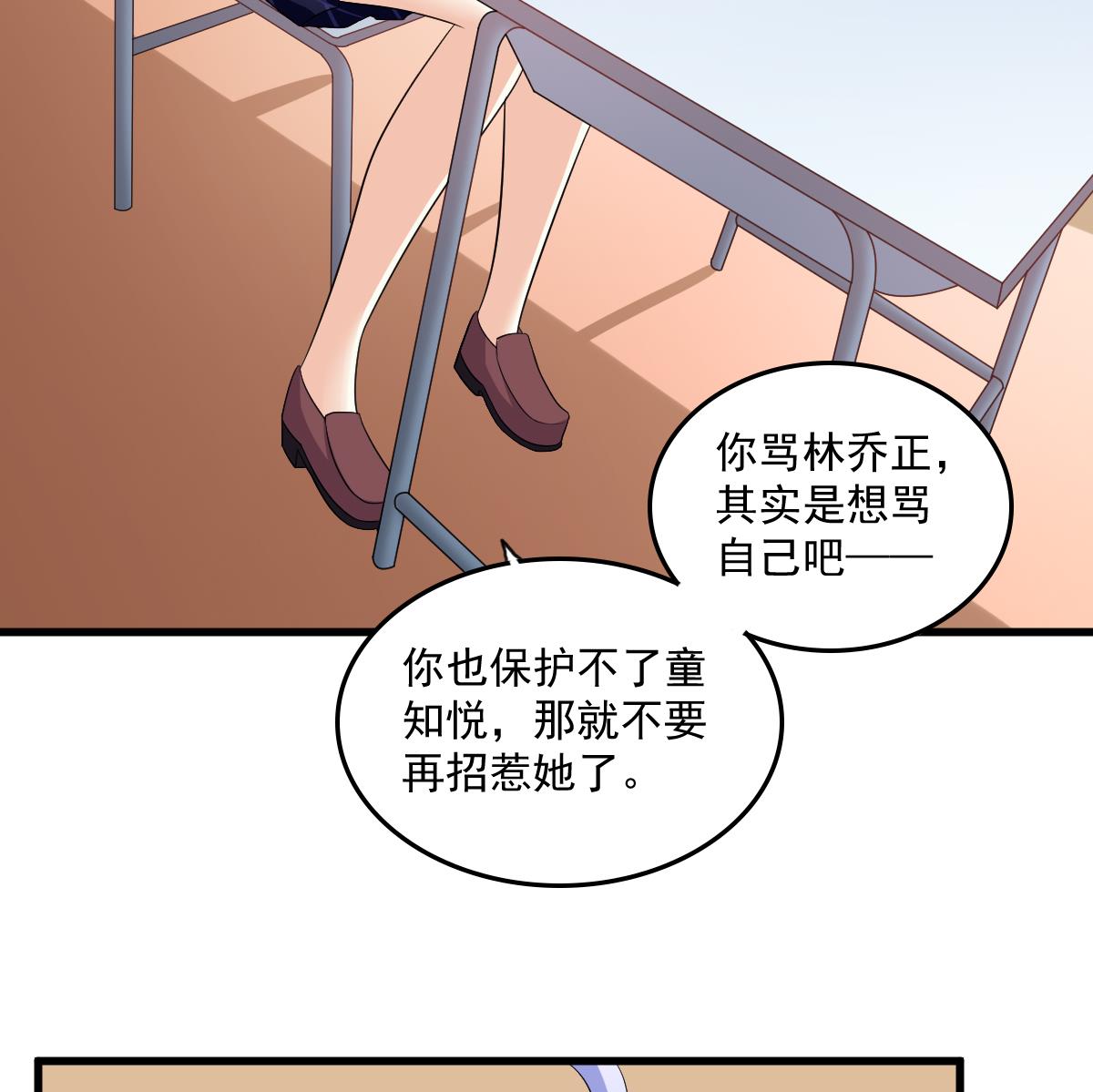 寄养女的复仇韩漫全集-第117话 我永远不会喜欢你无删减无遮挡章节图片 