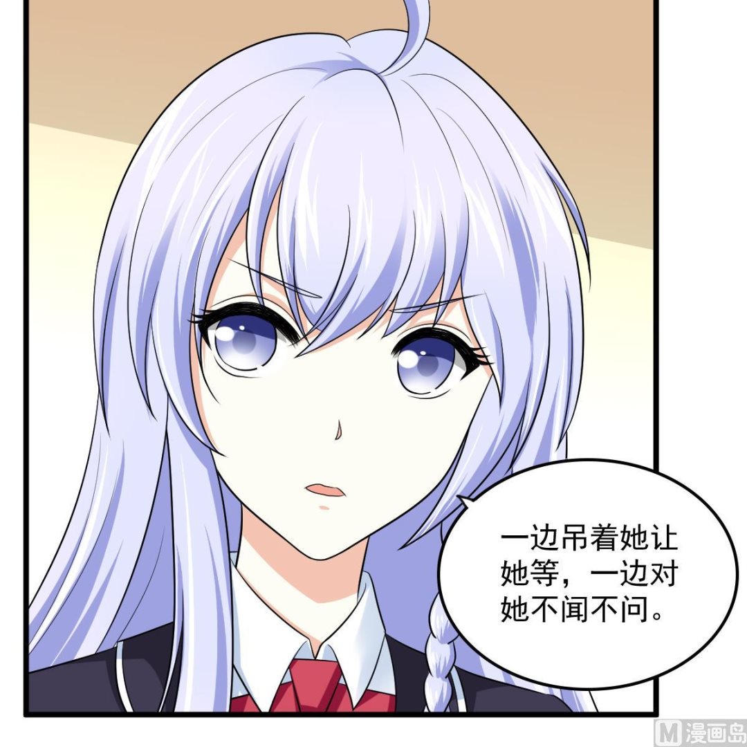 寄养女的复仇韩漫全集-第117话 我永远不会喜欢你无删减无遮挡章节图片 