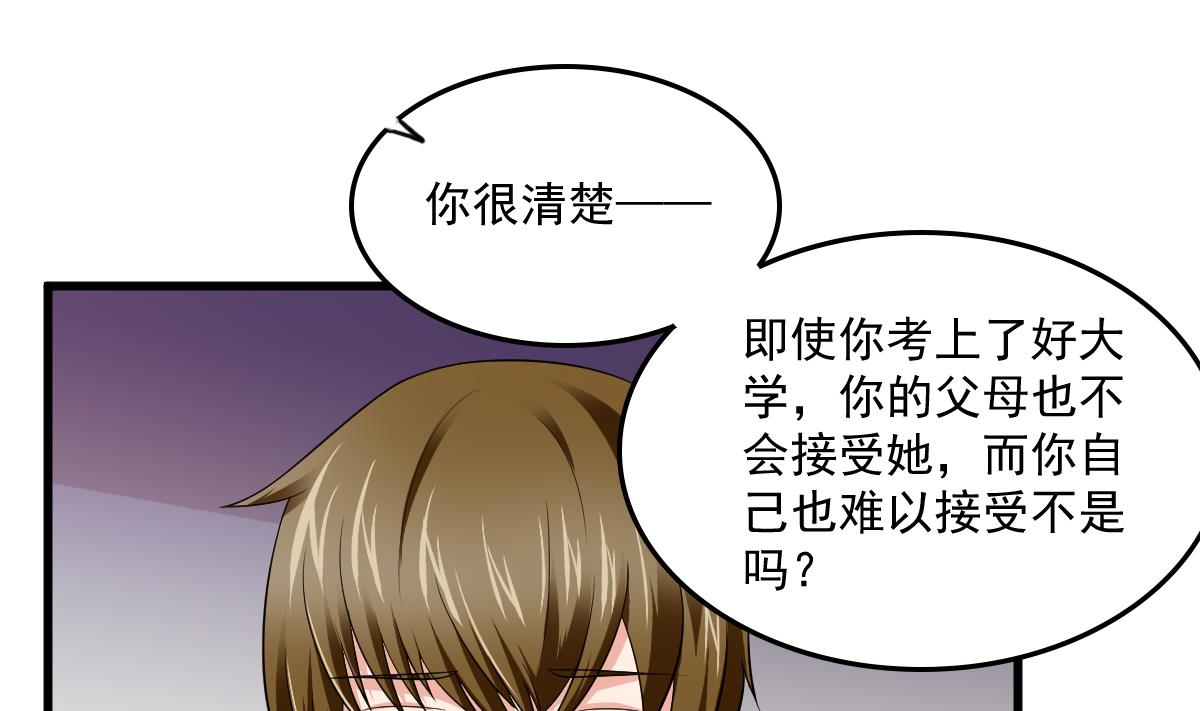 寄养女的复仇韩漫全集-第117话 我永远不会喜欢你无删减无遮挡章节图片 