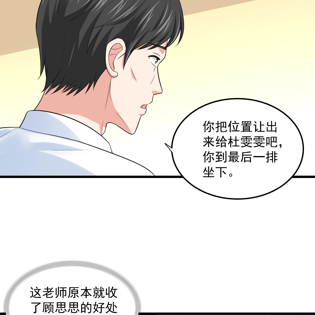 寄养女的复仇韩漫全集-第117话 我永远不会喜欢你无删减无遮挡章节图片 