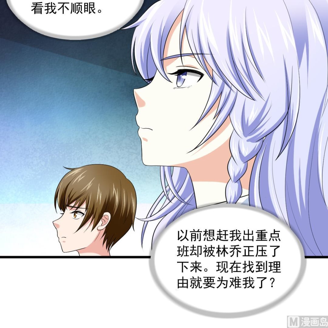 寄养女的复仇韩漫全集-第117话 我永远不会喜欢你无删减无遮挡章节图片 