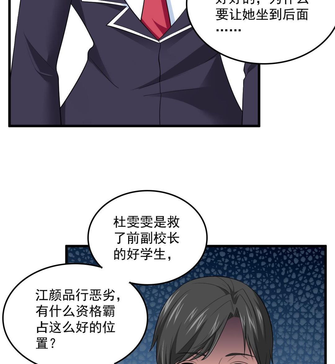 寄养女的复仇韩漫全集-第117话 我永远不会喜欢你无删减无遮挡章节图片 