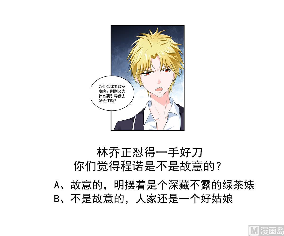 寄养女的复仇韩漫全集-第117话 我永远不会喜欢你无删减无遮挡章节图片 