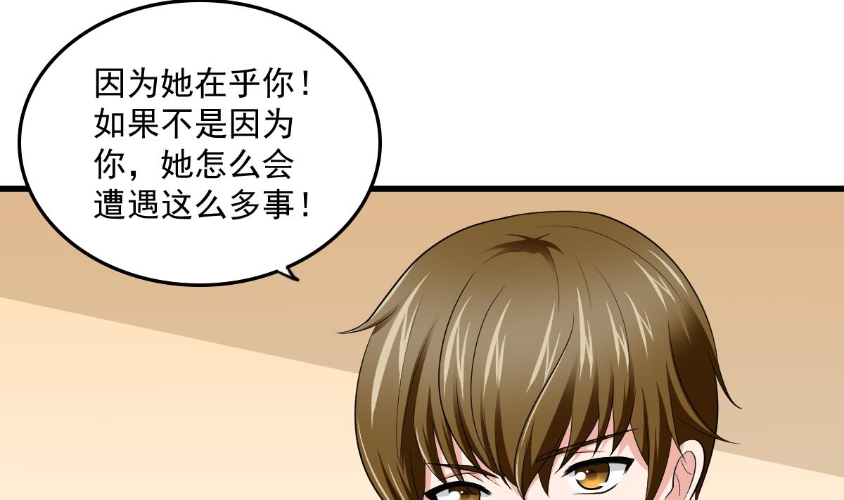 寄养女的复仇韩漫全集-第117话 我永远不会喜欢你无删减无遮挡章节图片 