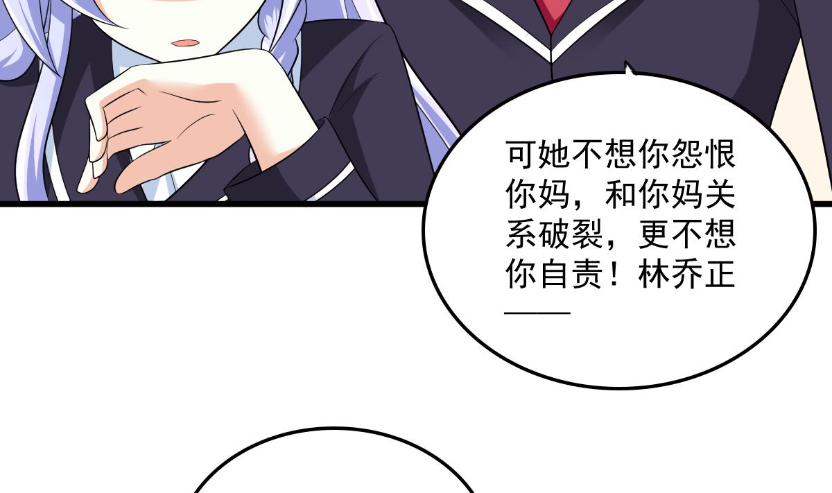 寄养女的复仇韩漫全集-第117话 我永远不会喜欢你无删减无遮挡章节图片 