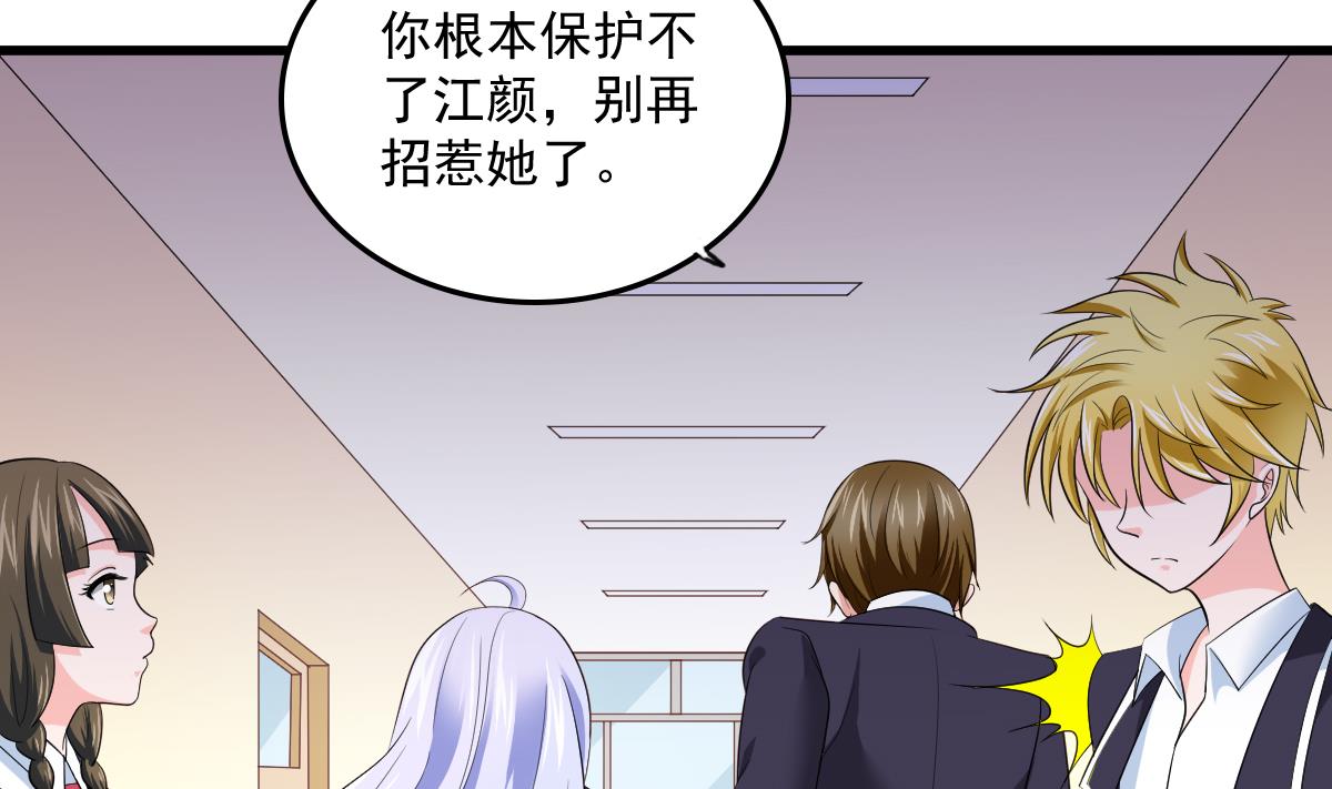 寄养女的复仇韩漫全集-第117话 我永远不会喜欢你无删减无遮挡章节图片 