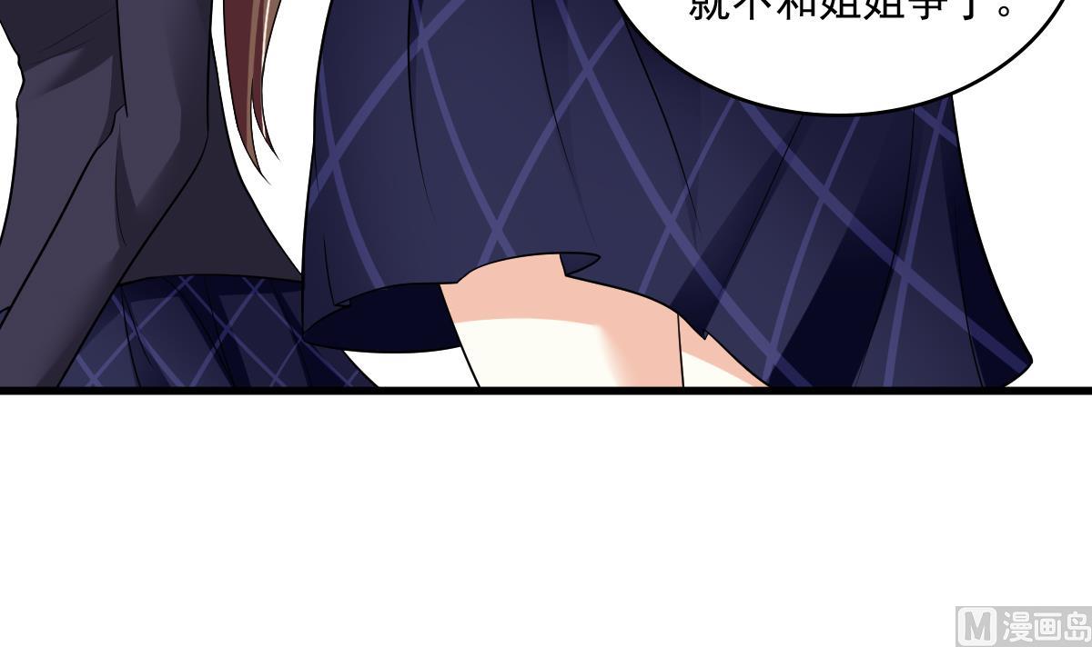 寄养女的复仇韩漫全集-第118话 我要坐她旁边无删减无遮挡章节图片 
