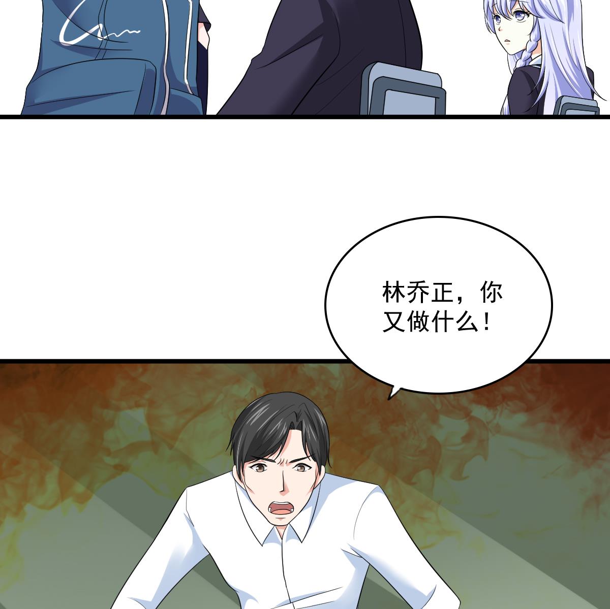 寄养女的复仇韩漫全集-第118话 我要坐她旁边无删减无遮挡章节图片 