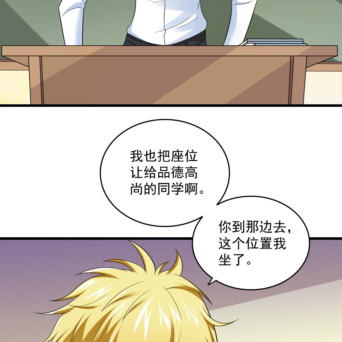寄养女的复仇韩漫全集-第118话 我要坐她旁边无删减无遮挡章节图片 