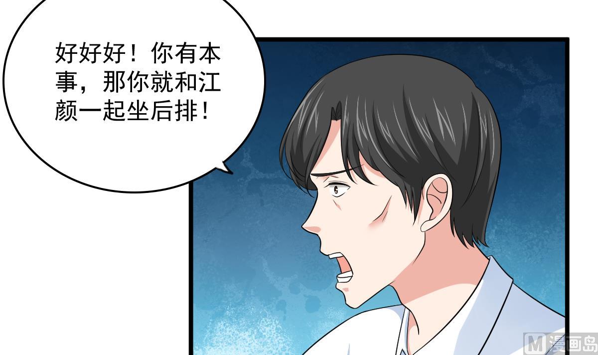 寄养女的复仇韩漫全集-第118话 我要坐她旁边无删减无遮挡章节图片 