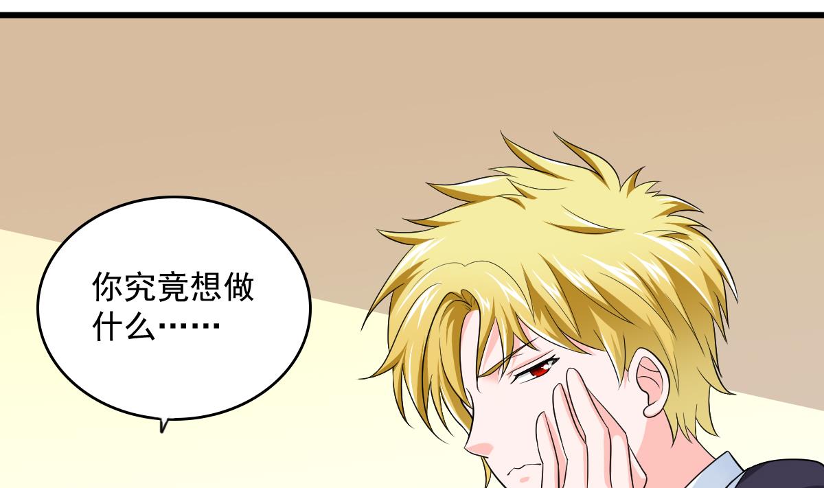 寄养女的复仇韩漫全集-第118话 我要坐她旁边无删减无遮挡章节图片 