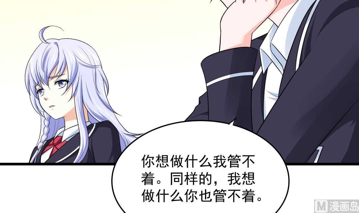 寄养女的复仇韩漫全集-第118话 我要坐她旁边无删减无遮挡章节图片 