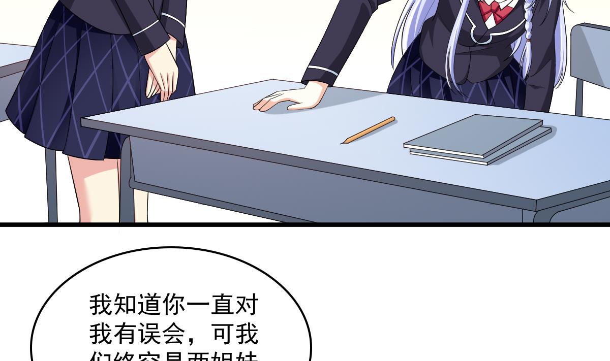 寄养女的复仇韩漫全集-第118话 我要坐她旁边无删减无遮挡章节图片 