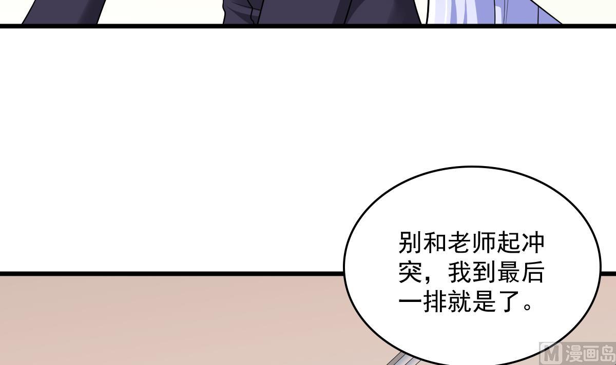 寄养女的复仇韩漫全集-第118话 我要坐她旁边无删减无遮挡章节图片 