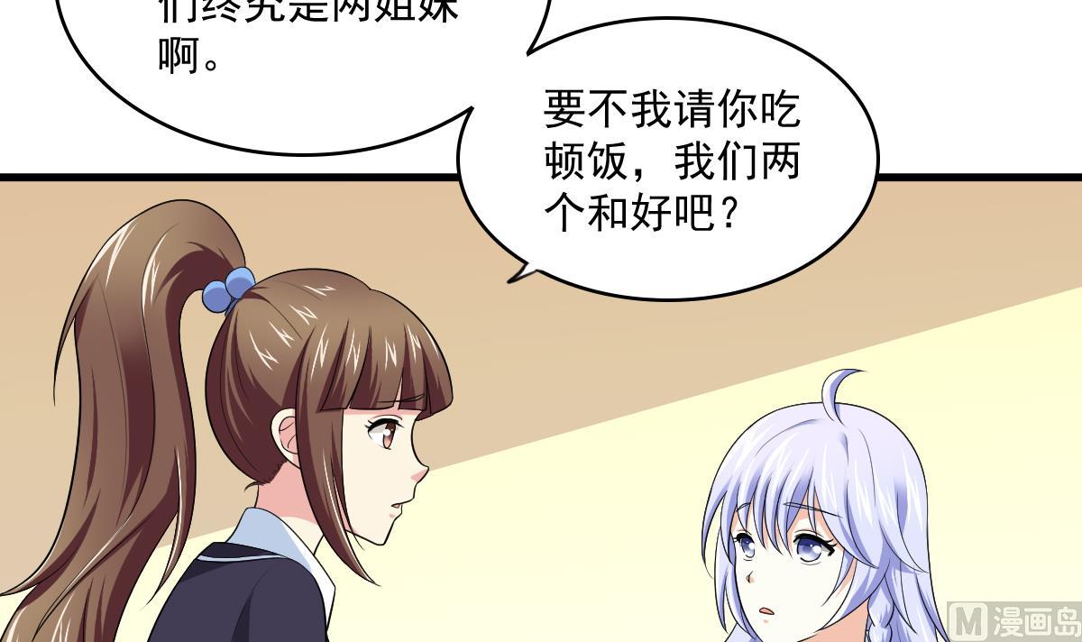 寄养女的复仇韩漫全集-第118话 我要坐她旁边无删减无遮挡章节图片 