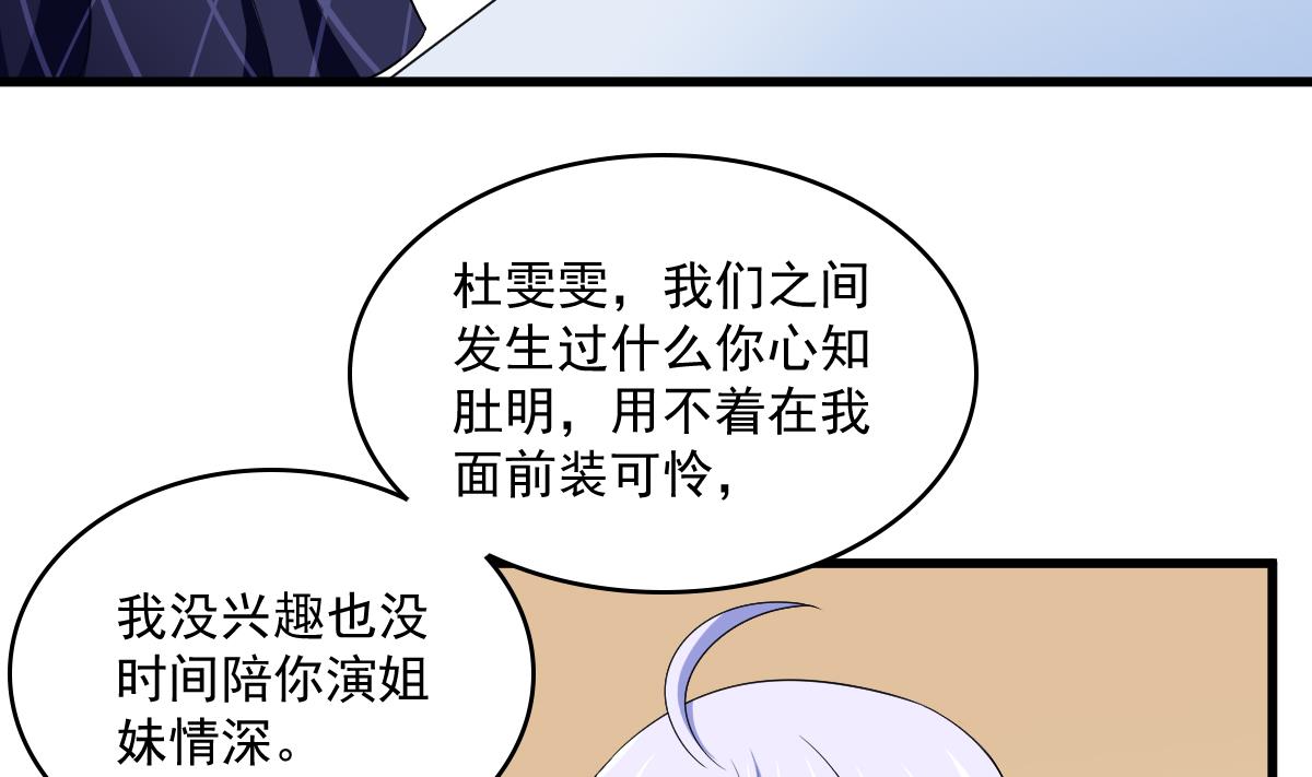 寄养女的复仇韩漫全集-第118话 我要坐她旁边无删减无遮挡章节图片 