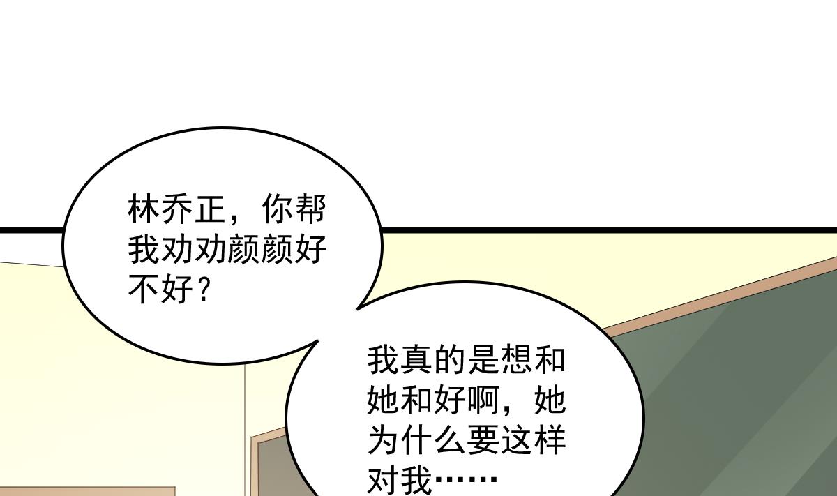 寄养女的复仇韩漫全集-第118话 我要坐她旁边无删减无遮挡章节图片 