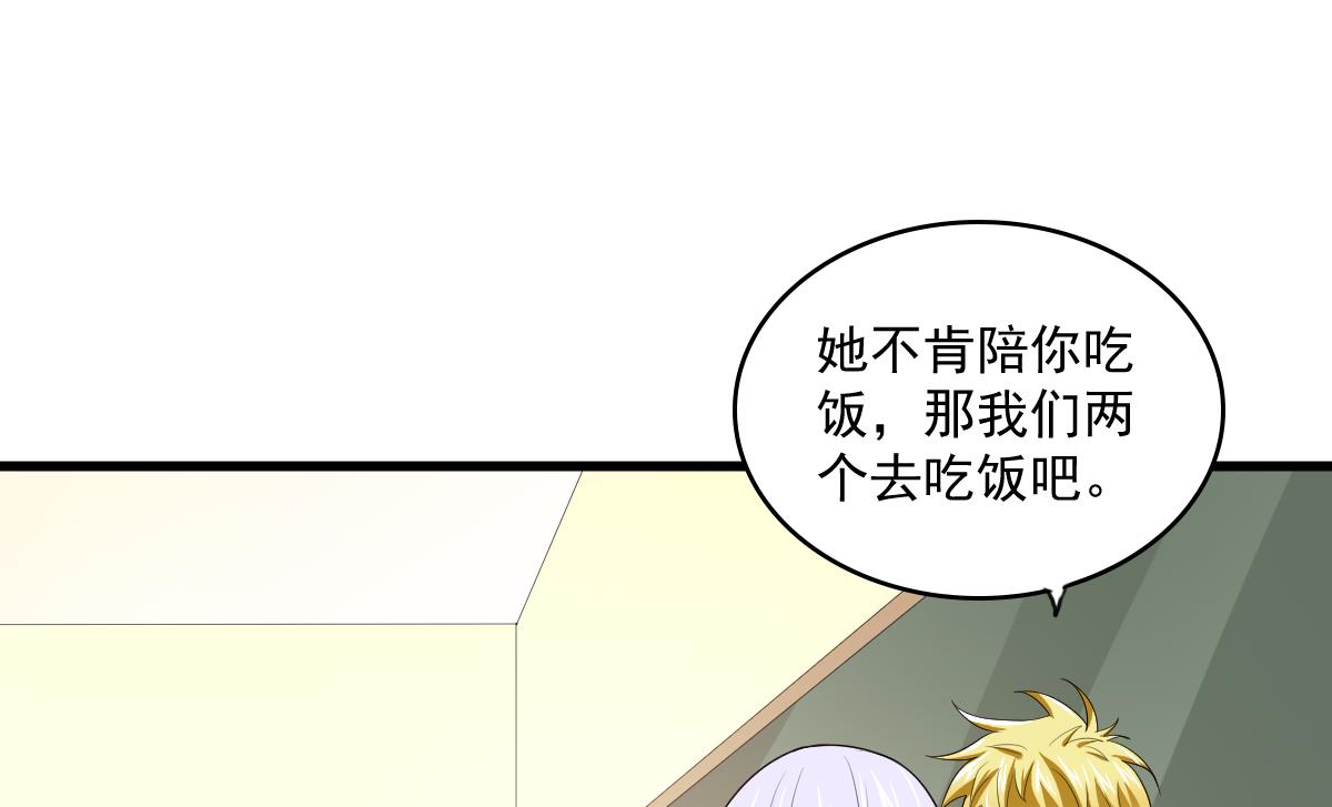 寄养女的复仇韩漫全集-第118话 我要坐她旁边无删减无遮挡章节图片 