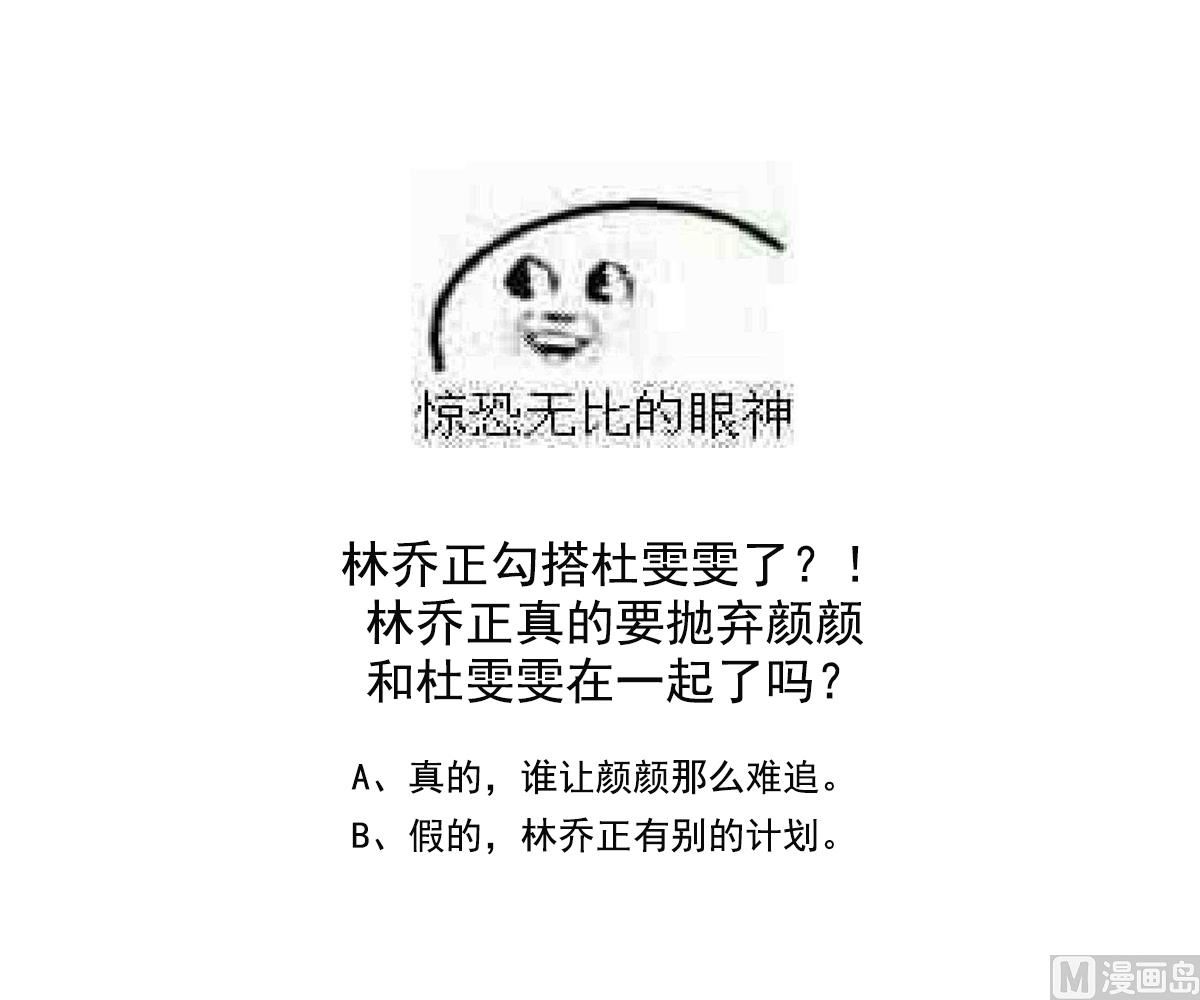 寄养女的复仇韩漫全集-第118话 我要坐她旁边无删减无遮挡章节图片 