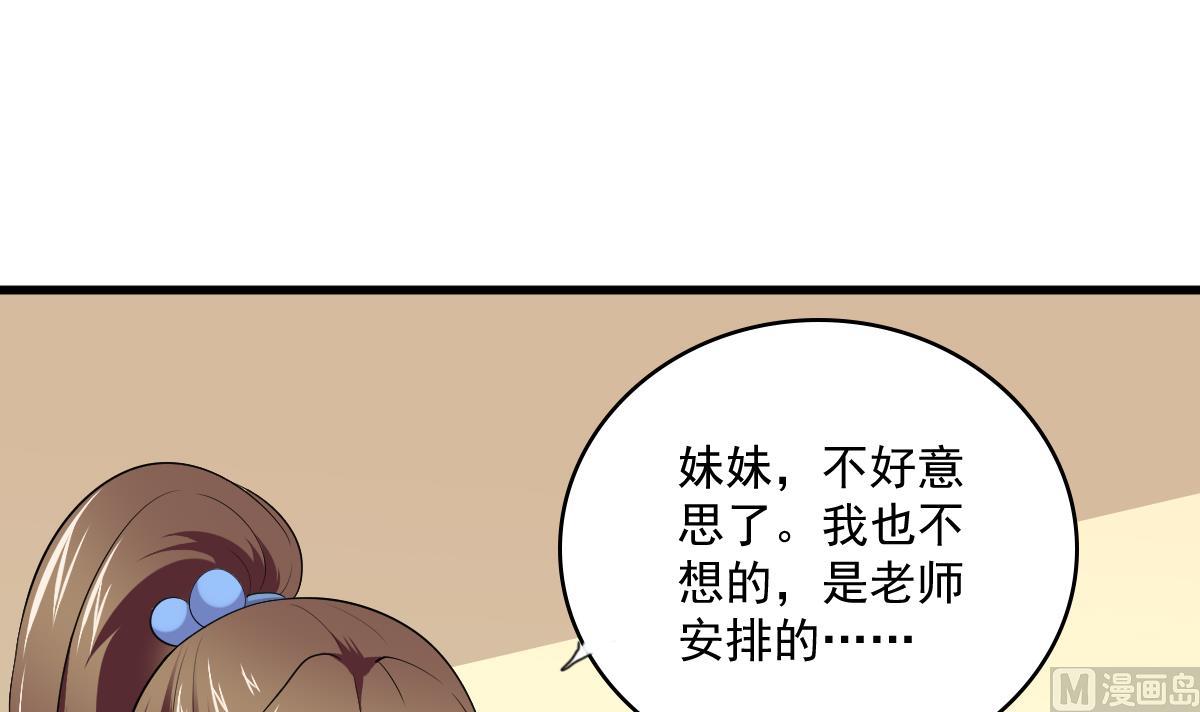 寄养女的复仇韩漫全集-第118话 我要坐她旁边无删减无遮挡章节图片 