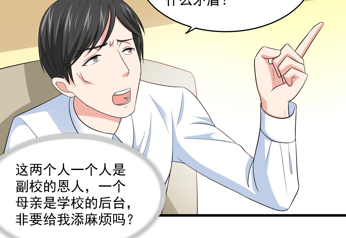 寄养女的复仇韩漫全集-第120话 我不会和她在一起无删减无遮挡章节图片 