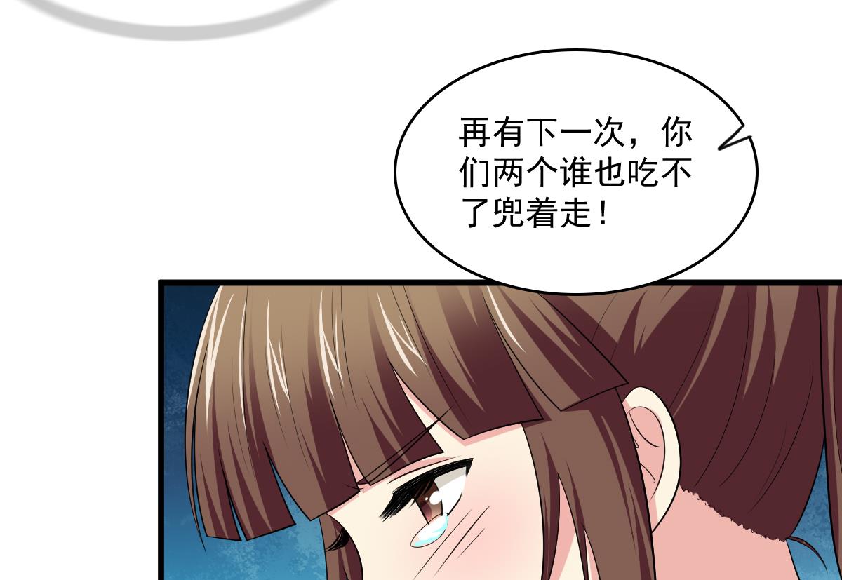 寄养女的复仇韩漫全集-第120话 我不会和她在一起无删减无遮挡章节图片 