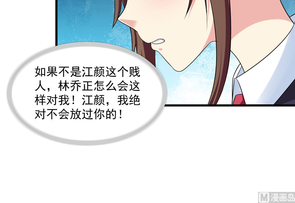 寄养女的复仇韩漫全集-第120话 我不会和她在一起无删减无遮挡章节图片 