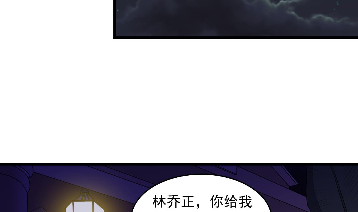 寄养女的复仇韩漫全集-第120话 我不会和她在一起无删减无遮挡章节图片 
