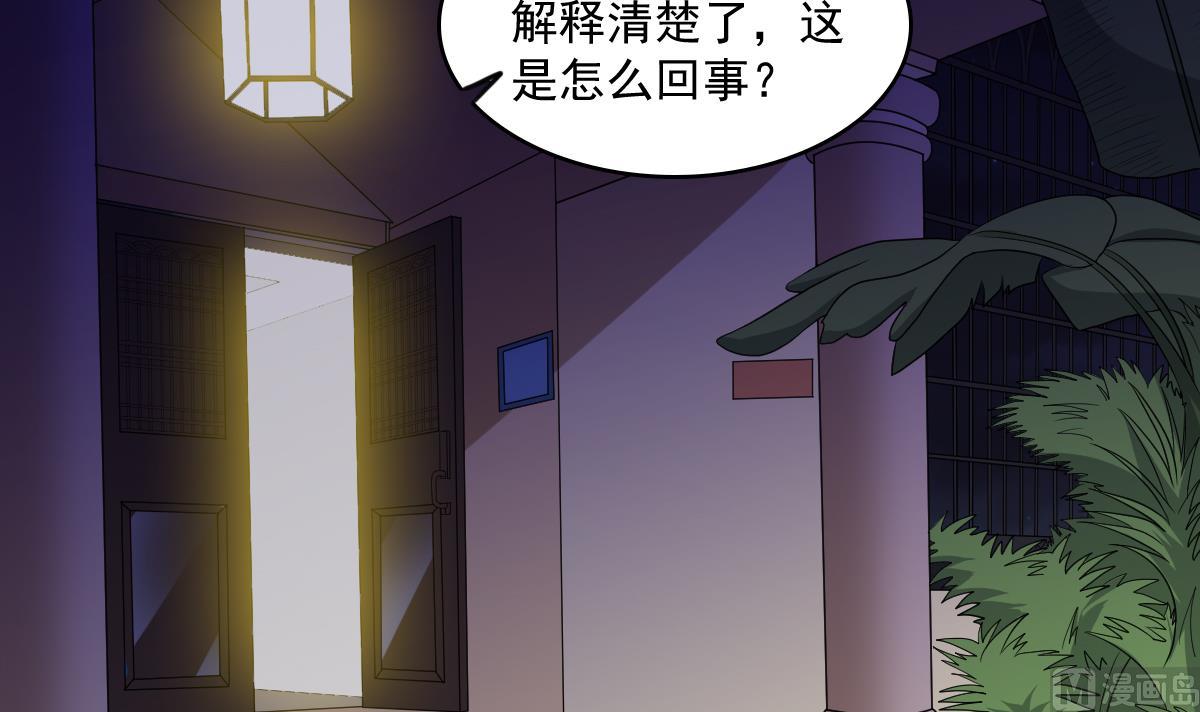 寄养女的复仇韩漫全集-第120话 我不会和她在一起无删减无遮挡章节图片 
