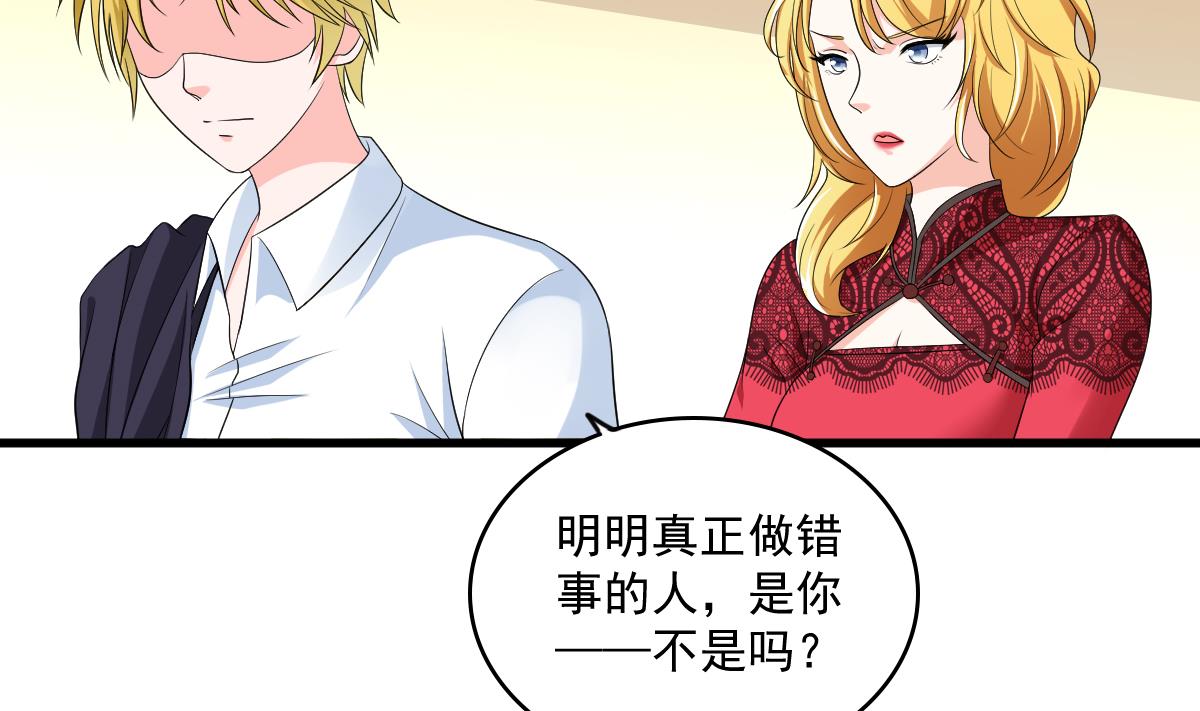 寄养女的复仇韩漫全集-第120话 我不会和她在一起无删减无遮挡章节图片 