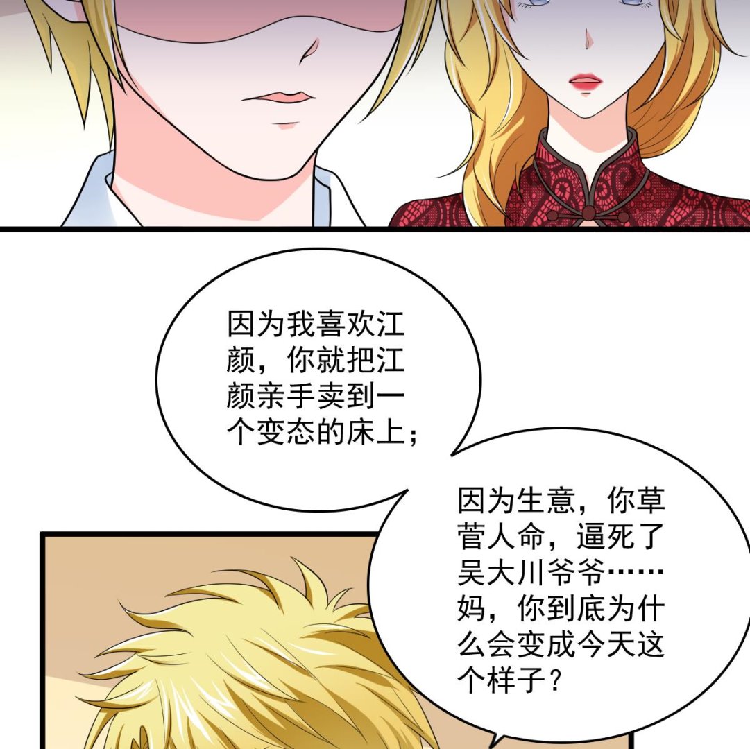 寄养女的复仇韩漫全集-第120话 我不会和她在一起无删减无遮挡章节图片 