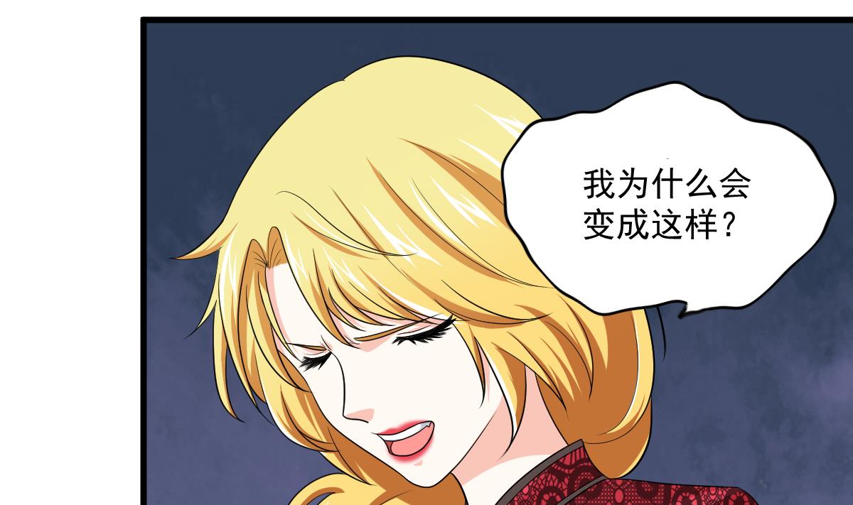 寄养女的复仇韩漫全集-第120话 我不会和她在一起无删减无遮挡章节图片 