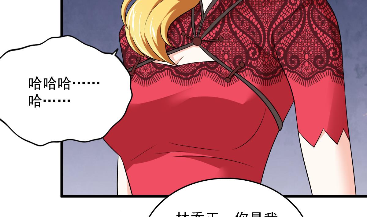 寄养女的复仇韩漫全集-第120话 我不会和她在一起无删减无遮挡章节图片 