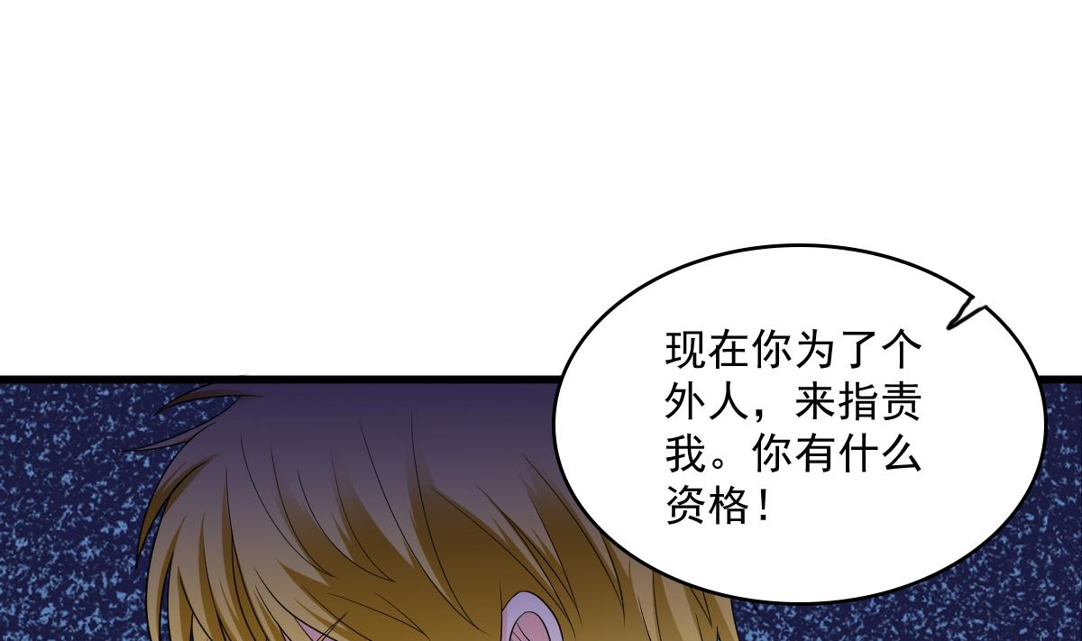 寄养女的复仇韩漫全集-第120话 我不会和她在一起无删减无遮挡章节图片 