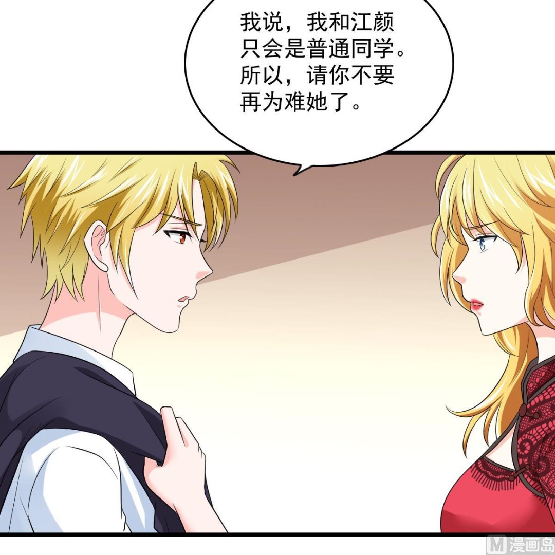 寄养女的复仇韩漫全集-第120话 我不会和她在一起无删减无遮挡章节图片 