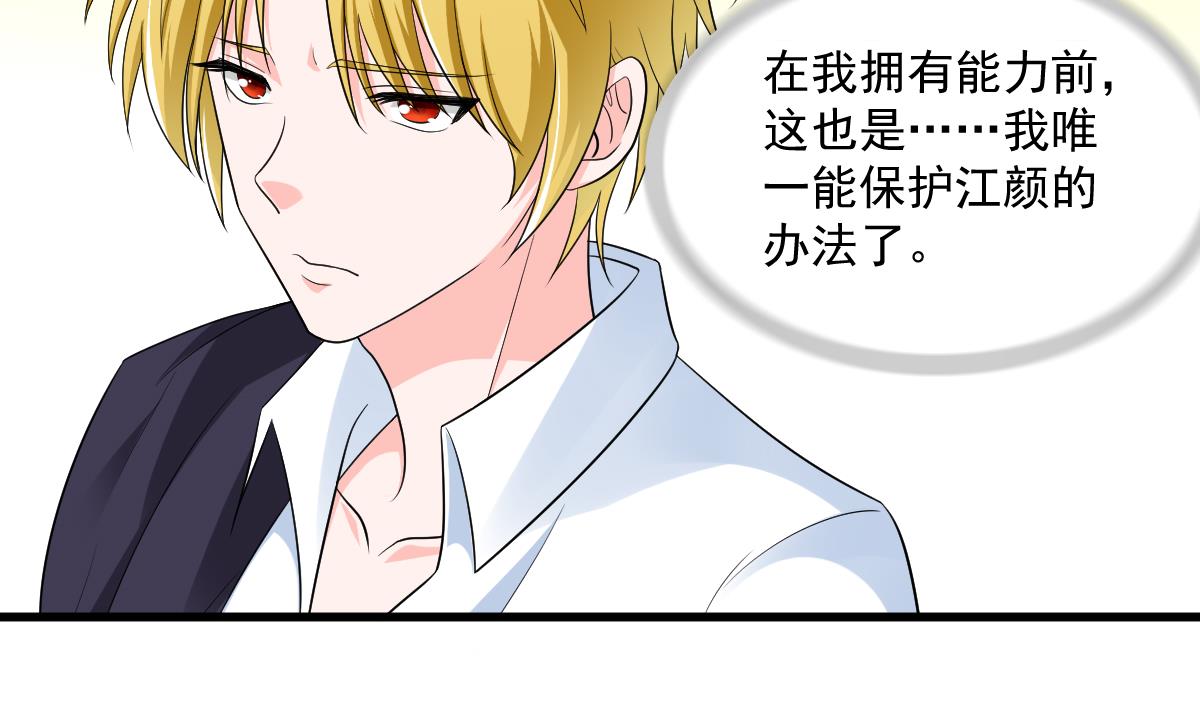 寄养女的复仇韩漫全集-第120话 我不会和她在一起无删减无遮挡章节图片 