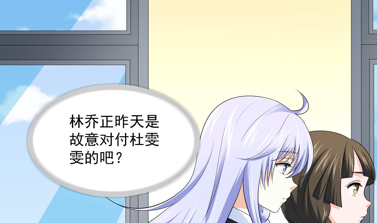寄养女的复仇韩漫全集-第120话 我不会和她在一起无删减无遮挡章节图片 
