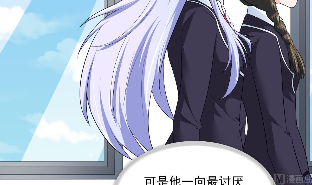 寄养女的复仇韩漫全集-第120话 我不会和她在一起无删减无遮挡章节图片 