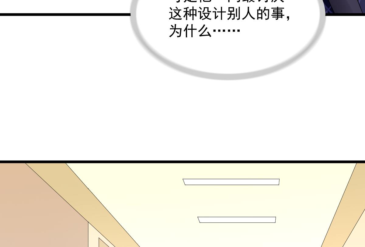 寄养女的复仇韩漫全集-第120话 我不会和她在一起无删减无遮挡章节图片 