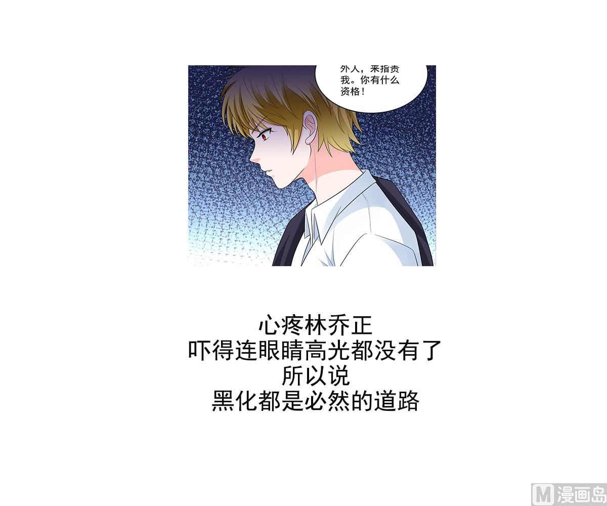 寄养女的复仇韩漫全集-第120话 我不会和她在一起无删减无遮挡章节图片 