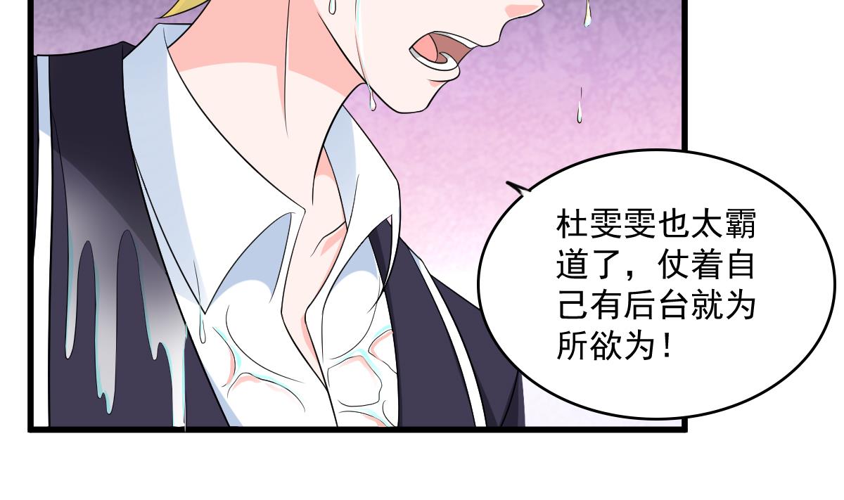 寄养女的复仇韩漫全集-第120话 我不会和她在一起无删减无遮挡章节图片 