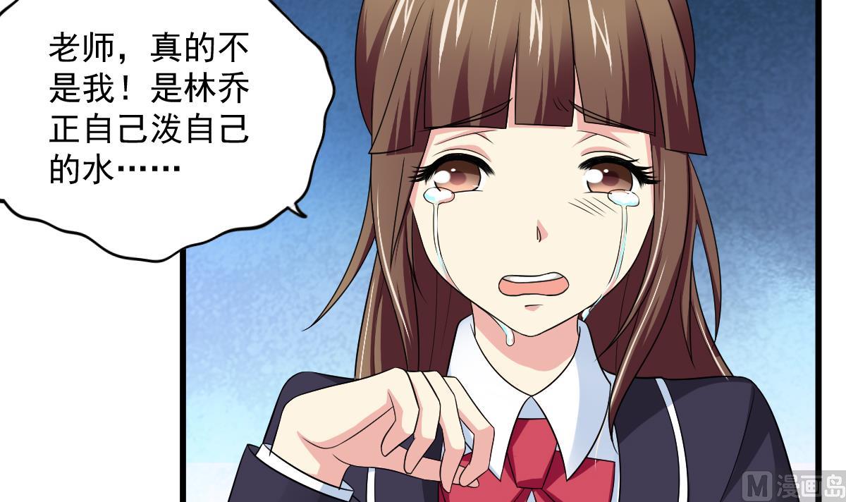 寄养女的复仇韩漫全集-第120话 我不会和她在一起无删减无遮挡章节图片 