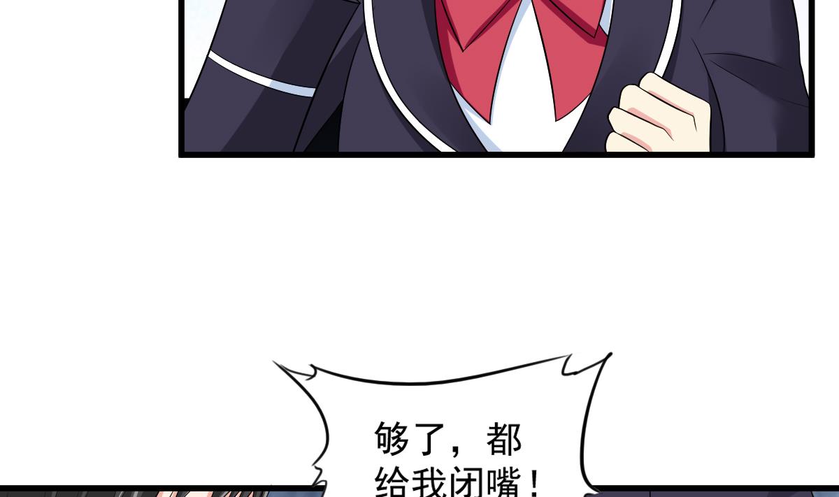 寄养女的复仇韩漫全集-第120话 我不会和她在一起无删减无遮挡章节图片 