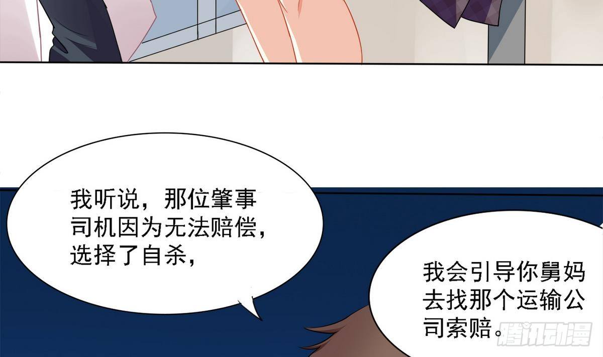 寄养女的复仇韩漫全集-第13话 叔叔等不及了无删减无遮挡章节图片 