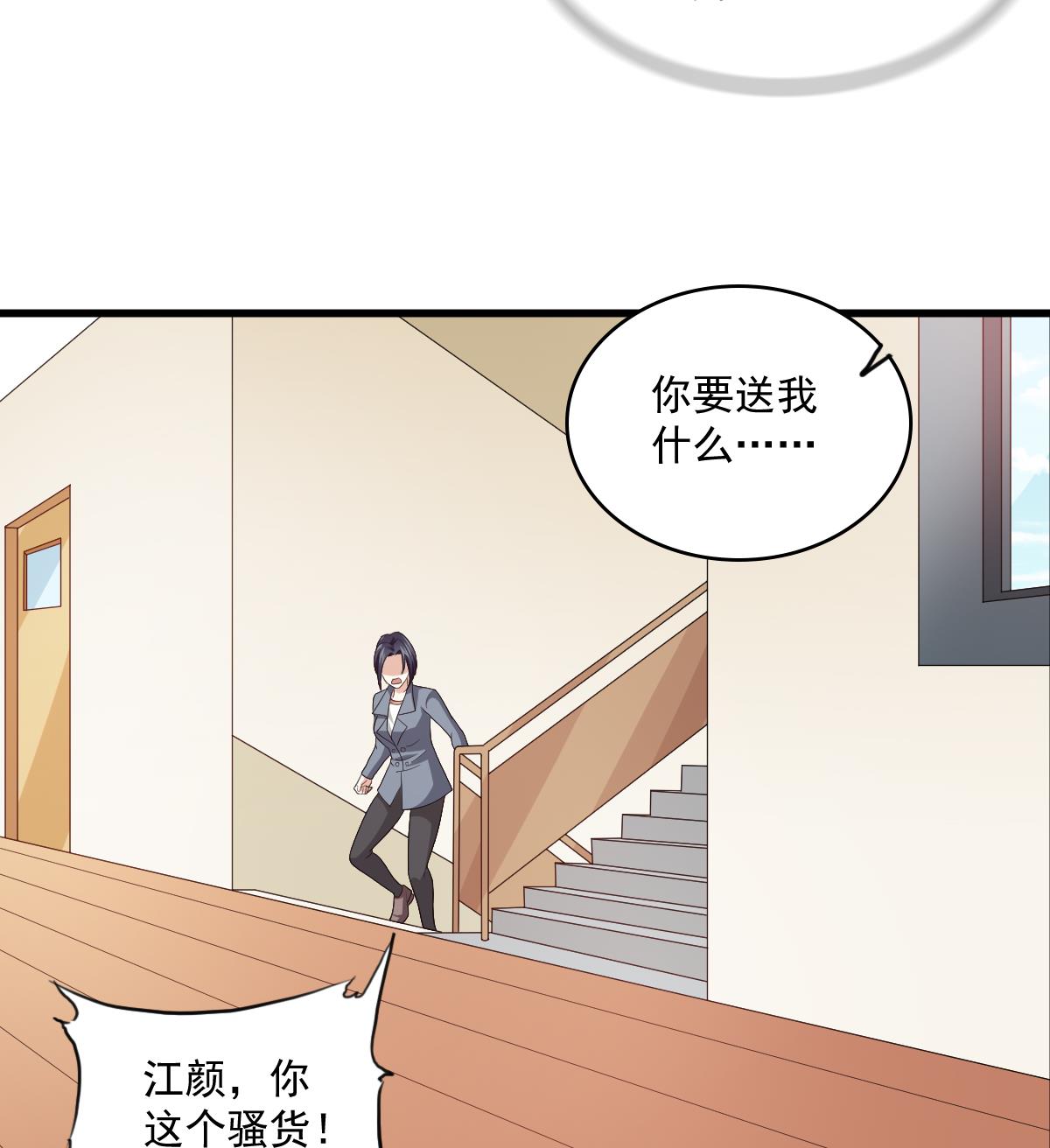 寄养女的复仇韩漫全集-第121话 被赶出重点班无删减无遮挡章节图片 